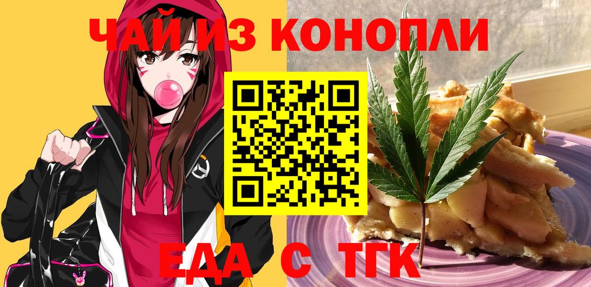 Cannafood конопля  Вход с VPN  Карасук 