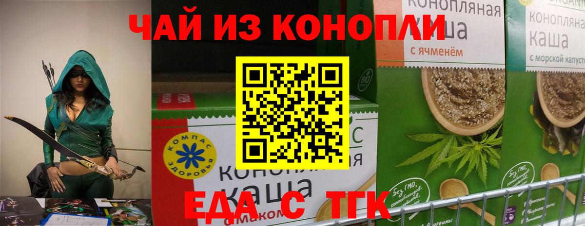 Canna-Cookies марихуана Карасук