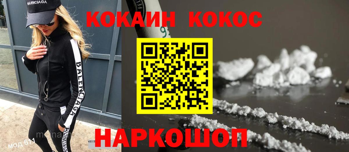 COCAIN 98% Карасук