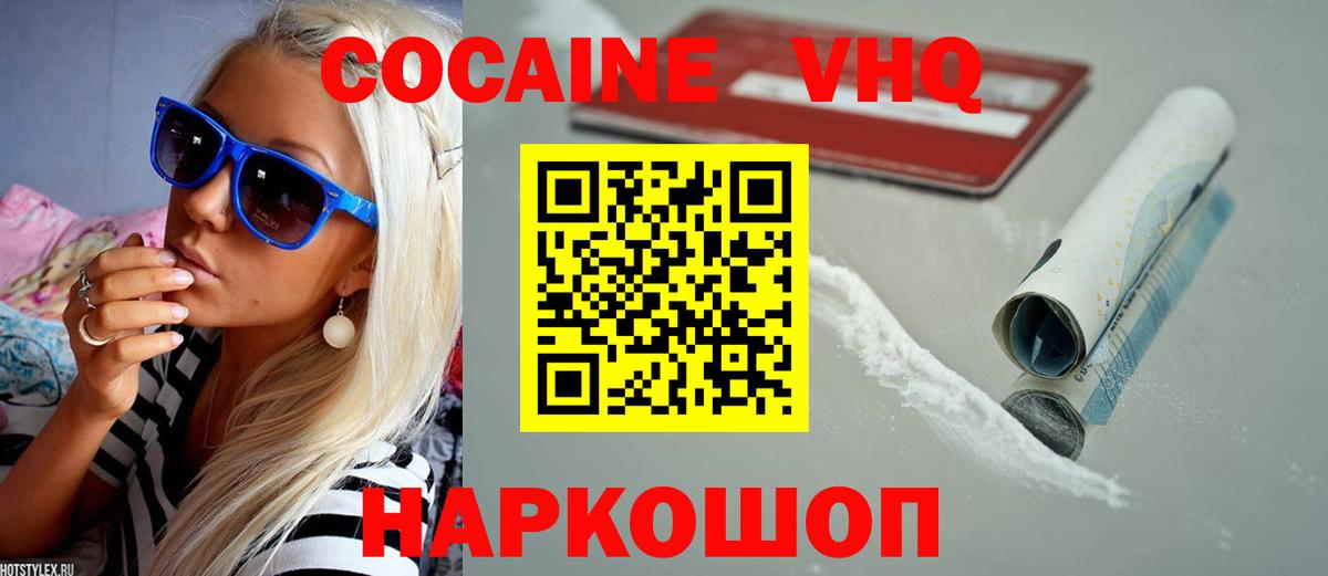 Кокаин Fish Scale  Кокаин 99%  COCAIN  Карасук  Вход с VPN 