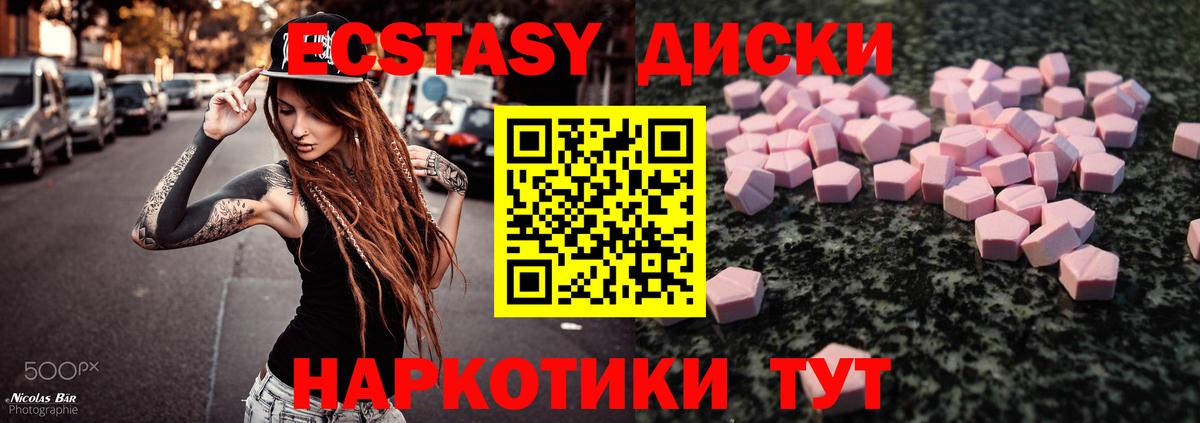 Ecstasy  Ecstasy Cube  Вход с VPN  Карасук  Ecstasy TESLA 