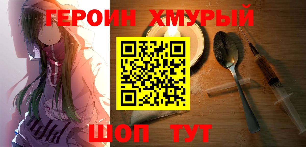 Карасук  Героин белый  Вход с VPN 