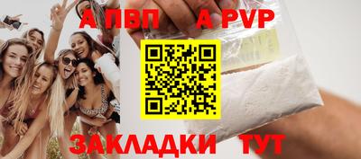 спайс Новокубанск