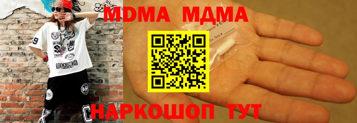 MDMA VHQ  МДМА  Карасук  МДМА crystal  Вход с VPN 