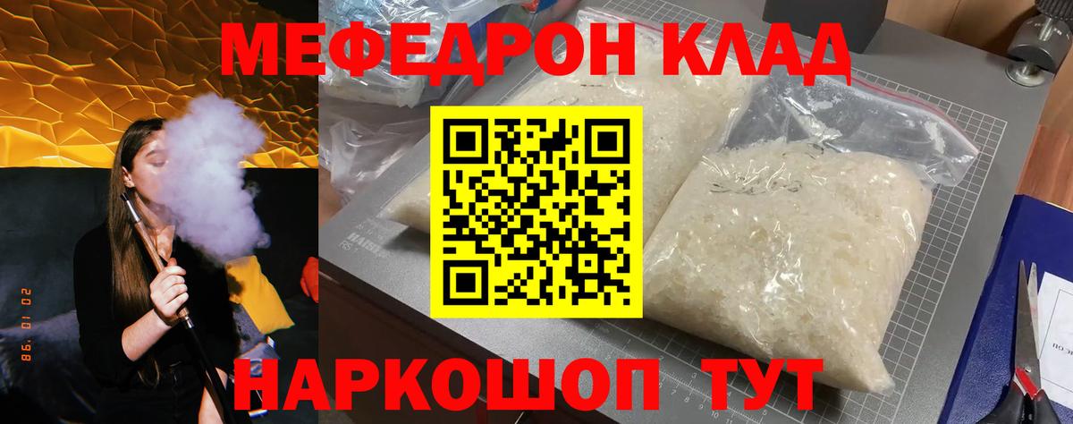Меф mephedrone  Мефедрон VHQ  Карасук  Мефедрон  Вход с VPN 