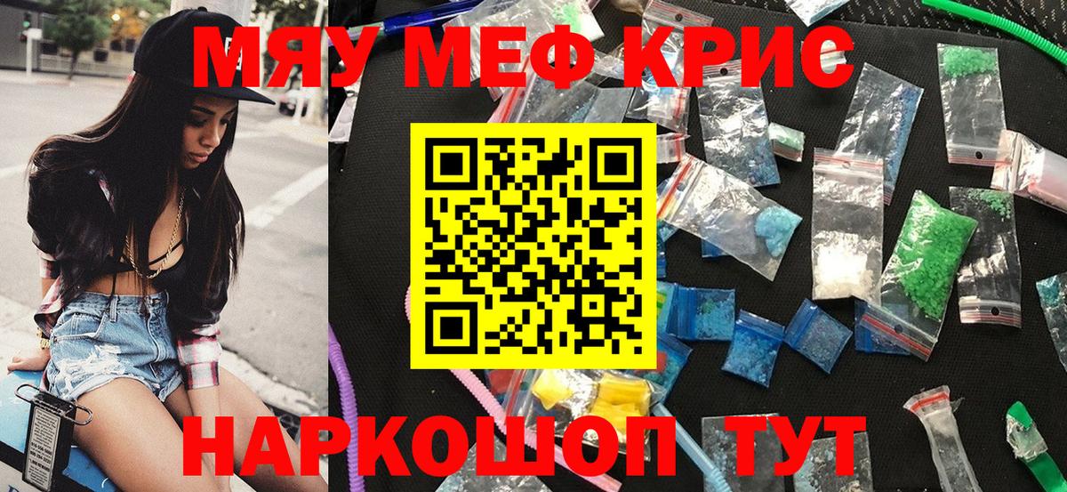 Меф мука Карасук